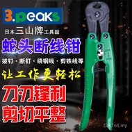 Sanshan 3.peaks peaks Japan Imported Brand ec-200 Powerful Original Pliers Pliers Puller Cut-off Lin