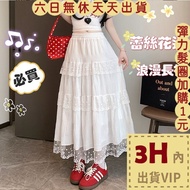 Arrival The Next Day Women's Long Skirt a-Line Lace Cake High Waist French Versatile GA715