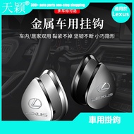Lexus Car Hook ES UX RX NX IS CT Universal Storage Hook Home Car Dual-use Hook Car Storage
