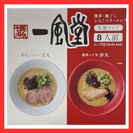 Ippudo Hakata Kinugoshi Tonkotsu Ramen Dry noodle type/with soup (4 servings each of Shiromaru and A