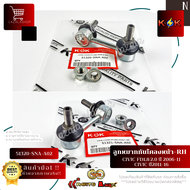 ลูกหมากกันโคลงหน้า CIVIC FD1.8/2.0 ปี 2006-11/CIVIC ปี2011-16 LH#51321-SNA-A02 RH#51320-SNA-A02