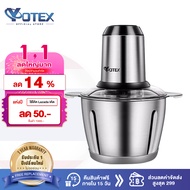 YOTEX เครื่องปั่น เครื่องปั่นบด 450W เครื่องบดอาหาร เครื่องบดสับเนื้อ โถปั่นพริก สแตนเลส เครื่องปั่น