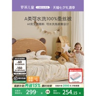 Lolai Children A Class 100% Silk Quilt, All-Season, Cotton, No Quilt Cover Needed, 2-in-1 Duvet Inse