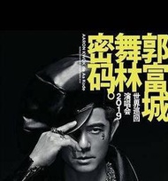 BD50-2D 郭富城舞林密碼世界巡回演唱會 2碟  356-082|356-083BD光盤