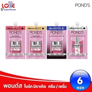 (กล่อง 6 ซอง) Pond’s พอนด์ส ไบร์ท มิราเคิล กันแดด ครีมซอง / รุ่นฝาหมุน มี 4 สูตร