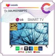 LG SMART LED TV 32 นิ้ว รุ่น 32LM575BPTC รองรับเมจิกรีโมท (ประกันศูนย์ไทย)