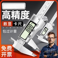 Wenwan Dedicated German Caliper High Precision Caliper Industrial Grade Jewelry Electronic Vernier C