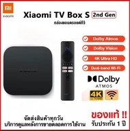 -รับประกัน1ปี-Xiaomi Mi Box S Gen2 กล่องแอนดรอยด์ทีวี Android TV Global Version รองรับภาษาไทย Mi Box s Gen2 One