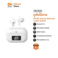 Commy TWS002D หูฟังไร้สาย เบสหนัก ใส่สบาย  ฟังสนุก ใช้งานได้นาน มีจอ LED หูฟังบลูทูธ Bluetooth