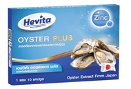 Hevita Oyster Plus (10 Capsule) ผลิตภัณฑ์เสริมอาหาร เฮฟวิต้า ออยสเตอร์ พลัส