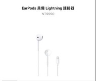 Apple EarPods lightning 全新有線耳機