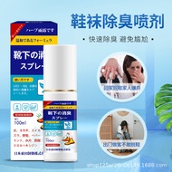 Shoe Deodorant Spray Foot Socks Deodorant Sneakers Deodorant Shoe Cabinet Deodorant Sterilization De