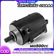 500CC Modified Starter For Old fino mio nouvo-mx Models. Motor Nuvo Racing
