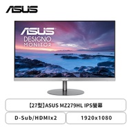 【27型】華碩 MZ279HL 液晶螢幕 (HDMI/D-Sub/IPS/5ms/75Hz/超薄無邊框/不閃屏/低藍光/內建喇叭/三年保固)