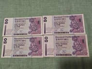 渣打銀行4連號$50紙幣