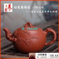 宜興紫砂壺茶具名家正品純手工精品原礦優質朱泥松鼠葡萄壺特價