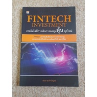 Fintech Investment (A24)