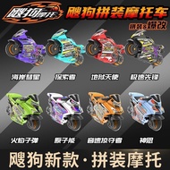 2025 New Style Dog Assembling Motorcycle Genuine Version Love Dog Search Inertial Car Boy Racing Toy