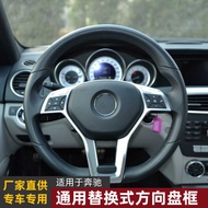 Suitable for Mercedes-Benz A C E GLA CLS Class W176 W204 W212 C117 Steering Wheel Frame Modification