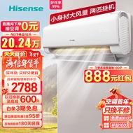 海信（Hisense）2匹  三级能效 大风量速冷暖 APP智能变频防直吹两匹壁挂式客厅空调挂机 KFR-50GW/E360-X3