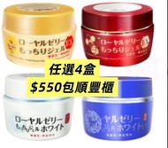 🥰包順豐一套4瓶 🥰EX 加強版 OZIO蜂王乳QQ潤白凝露 75g + 日本 OZIO蜂王乳凝露 75g 美白 保濕 乳霜 面霜 OZIO蜂王面霜 凍齡面霜