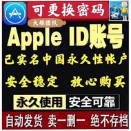 【IOS永久账号】实名中国区苹果Apple ID | 在线秒发｜代实名认证/已实名认证｜verified china apple ID |腾讯游戏｜王者荣耀｜和平精英 中国实名｜itunes gift card｜现货