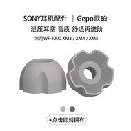 Sony/Sony WF-1000XM5/XM4/XM3 Pressure Relief Earphone Case xm4 In-Ear Earbuds Ear Cap Silicone Case 