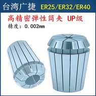 Taiwan High-Precision Collet ER32 Collet ER25 Elastic Collet ER40 Collet CNC Windproof Nozzle Engrav