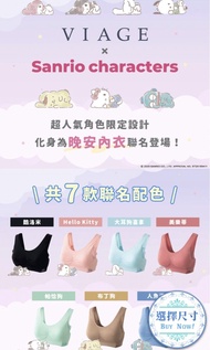 (預訂)VIAGE x Sanrio 聯名款晚安內衣