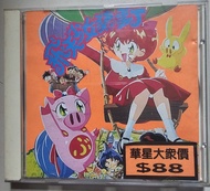 飛天少女豬事丁CD