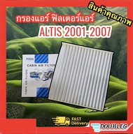 กรองแอร์ โตโยต้า อัลติส 2001-2007 รุ่นใส่ถาดดำ (POKKA) ฟิลเตอร์แอร์ ALTIS 2001-07 ฟิลเตอร์กรองแอร์ TOYOTA ALTIS 2001-07 Gen1 กรองแอร์ อัลติส หน้าหมู 2001-07 ฟิลเตอร์