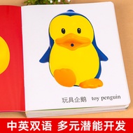 12-2 Years Old Baby Early Teaching Book 0-2 Years Old Children Picture Book Baby Tear Not Bad Puzzle