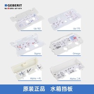 GEBERIT GEBERIT Hidden Water Tank Baffle Protection Plate