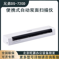 Brother (brother) DS-740D/940DW Portable A4 Compact Type Automatic Double-Sided Office Scanner