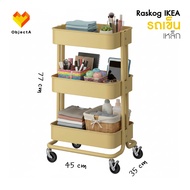 IKEA Food Cart Beige Yellow White Black Nissaors RASKOG
