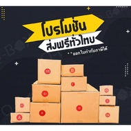 Express Delivery 1 Day Total Size Postal Box Parcel (0/00/0+4/A/AA/2A/B/2B/C/C+8/D) 1 Bundle 20 Piec