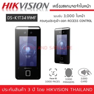 HIKVISION เครื่องสแกนใบหน้า Face Recognition รุ่น DS-K1T341AMF รองรับได้ 3000 ใบหน้า / 3000 นิ้วมือ 
