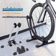 ขาตั้งจอดจักรยาน ใช้ได้กับจักรยานทุกชนิดขนาดล้อ 16-29นิ้ว