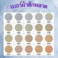 Hard Felt (Size 1a4)