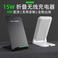 Desktop Wireless Charger Cradle Charger Foldable 15W Fast Charge Vertical Wireless Charger