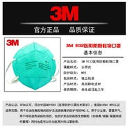 3m 9132 N95 Dust Mask Particles Medical/Surgical Mask