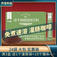 Green Changqing Enema Coffee No-Boil Set Ruyi Freeze-Dried Powder Defecation Enema Beauty Salon Gers