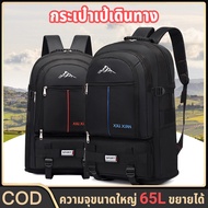 Travel Backpack 2 Levels Type Black Can Hold A Lot Of Things Waterproof Large Capacity 65L