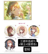 世界計畫 一番賞 花里みのり set minori 花里實乃理