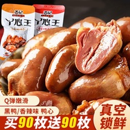 Duck Heart Instant Spicy Black Duck Flavor Small Package Snacks Braised Flavor Cooked Food Vacuum Me