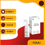 【173 Live Channel】EZYID FOMU 果酸清洁剂 适用于厨房各类用具 油烟机 墙面 砖块 500ml