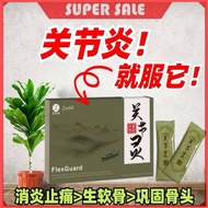 Daelife FlexGuard 关节灵| Natural Joint Supplement | Authentic | 1 30Sachets 一盒30包