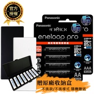 【Panasonic 國際牌】eneloop pro 鎳氫充電電池(3號4入+4號4入)