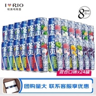 🔥Ready Stock现货🎀《RIO微醺清爽强爽》330ml*多种混合果味