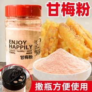 {TW ‧ Food} Authentic Taiwan Sweet Plum Powder Sprinkling Material Sweet Potato Fries Plum Powder Ch